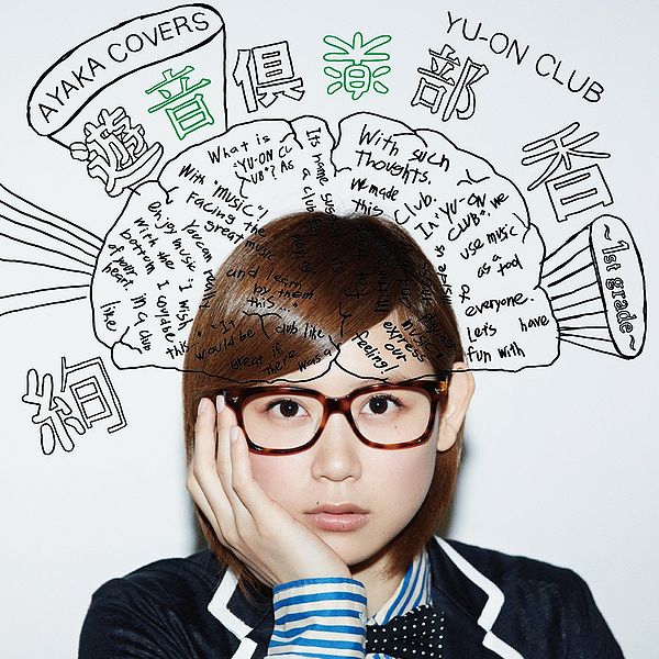 File:Yu-on Club.jpg
