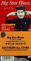 Big Star Blues (Big Star no Higeki) 1988.jpg