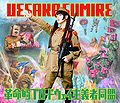 Uesaka Sumire - Kakumei LTD B.jpg