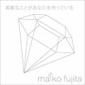 Fujita Maiko - Suteki na Koto ga Anata wo Matteiru.jpg