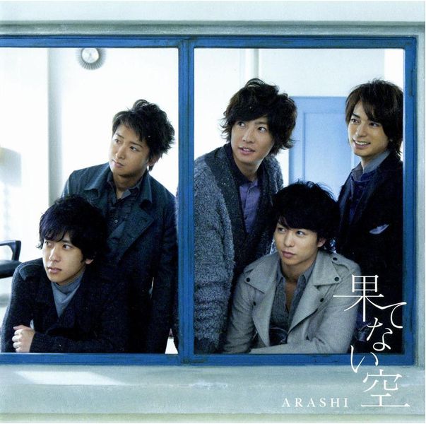 File:Hatenai Sora Limited.jpg