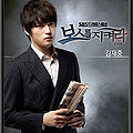 Protect the Boss OST Part.3.jpg