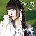 Maon Kurosaki - Rakuen no Tsubasa (Regular Edition (CD Only)).jpg