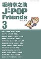 Sakazaki - J-POP Friends 3.jpg