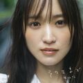 Sakurazaka46 - Sono Hi Made.jpg