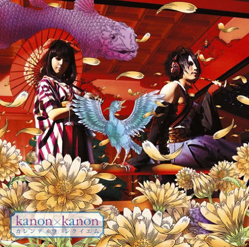 File:kanonxkanon - Calendula Requiem CD.jpg