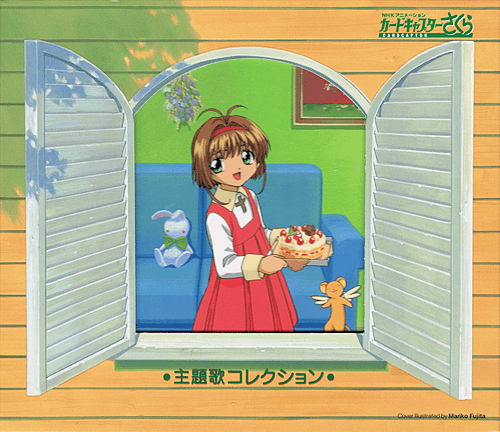 File:Cardcaptor Sakura Shudaika Collection.png