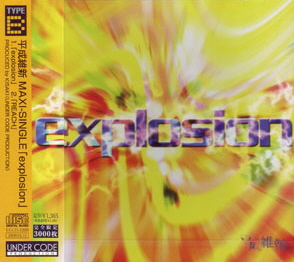 File:Heisei Ishin - explosion B.jpg