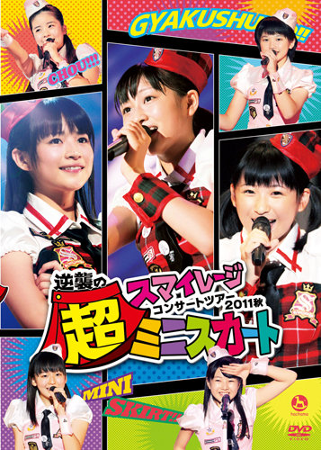 File:Smileage - Gyakushuu no Chou Miniskirt DVD.jpg