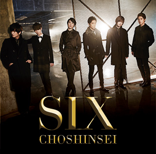 File:Choshinsei - SIX (Hiroshi).jpg