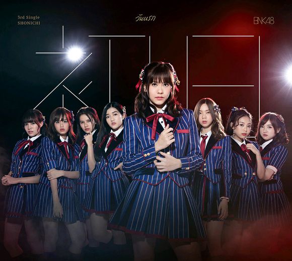 File:BNK48 - Shonichi Type B.jpg