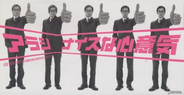 File:Nice na Kokoroiki limited.jpg