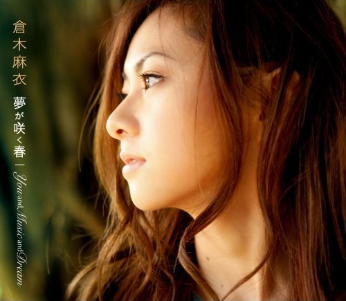 File:Yume ga Saku Haru ~ You and Music and Dream limited.jpg