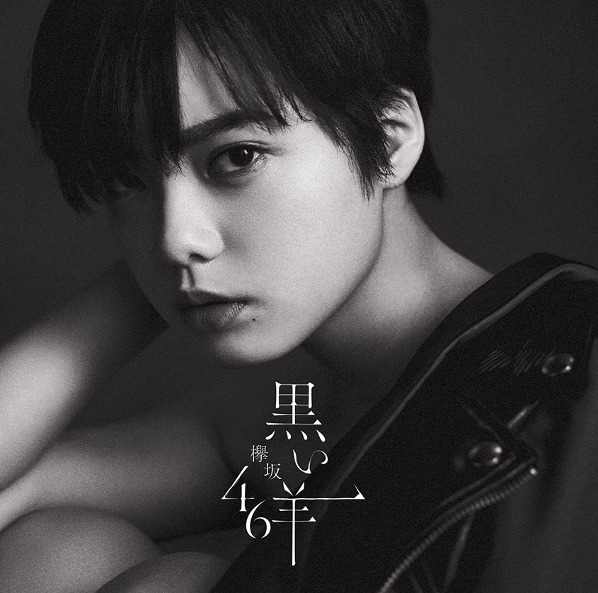 Keyakizaka46 - Kimi ni Hanashite Okitai Koto Nobody Lyrics+Terjemahan