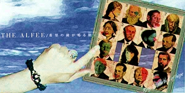 File:THE ALFEE - Kibou no Kane 8cm.jpg