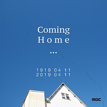 File:Bang Yong Guk - Coming Home.jpg