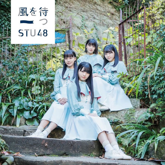 STU48 - Kaze wo Matsu detail single watch official mv youtube lyrics kanji romaji indonesia
Perfomed detail member