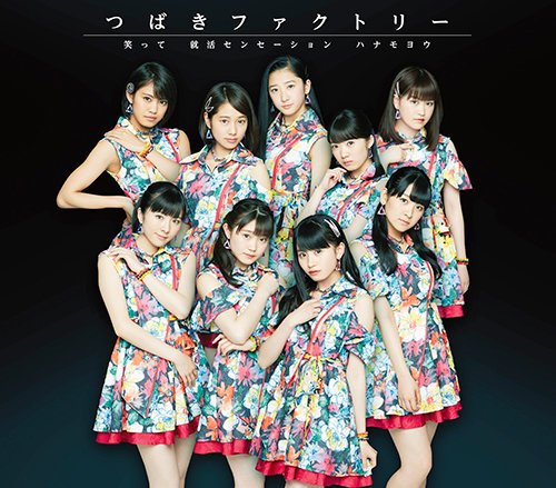 File:Tsubaki Factory - Shuukatsu Sensation reg B.jpg