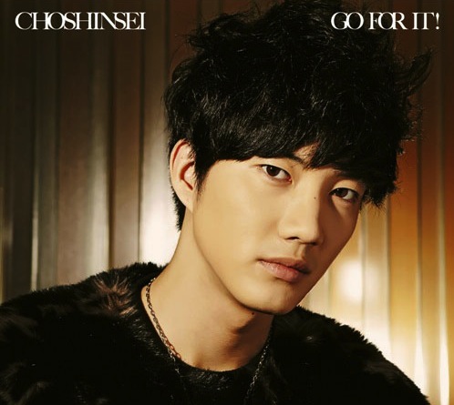 File:Supernova - GO FOR IT! (Limited Edition -Geonil-).jpg