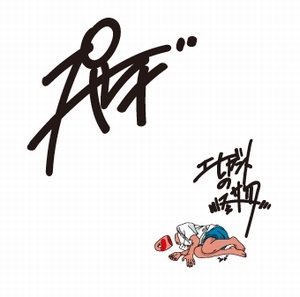 File:pour lui - Elegant no Kaibutsu white.jpg