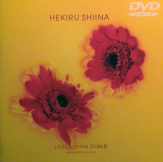 File:Shiina - LEGEND 1998B DVD.jpg