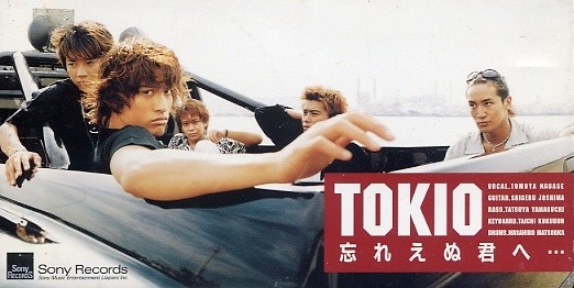 File:Wasureenu Kimi he....jpg