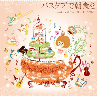 File:Bathtub de Choushoku wo.jpg