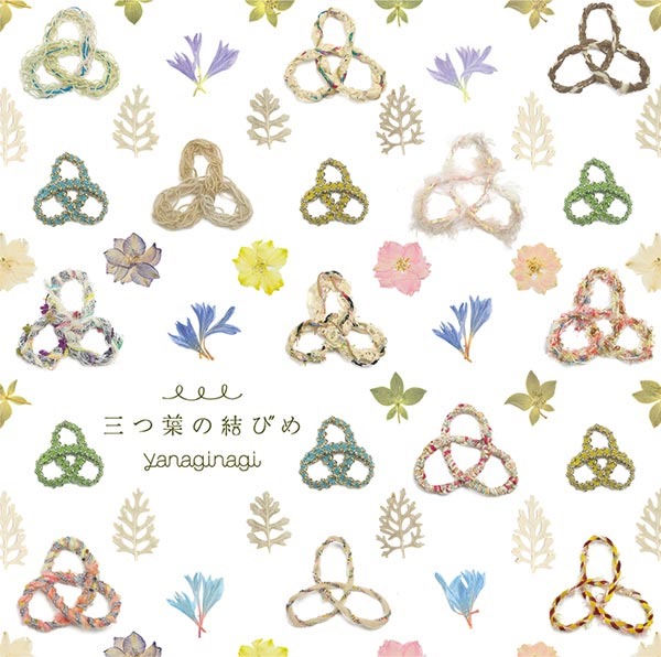 File:yanaginagi - Mitsuba no Musubime REG.jpg