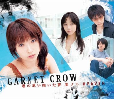 File:Kimi no Omoi Egaita Yume Atsumeru HEAVEN regular.jpg