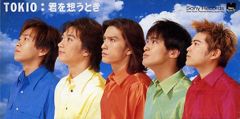 File:Kimi wo Omou Toki.jpg