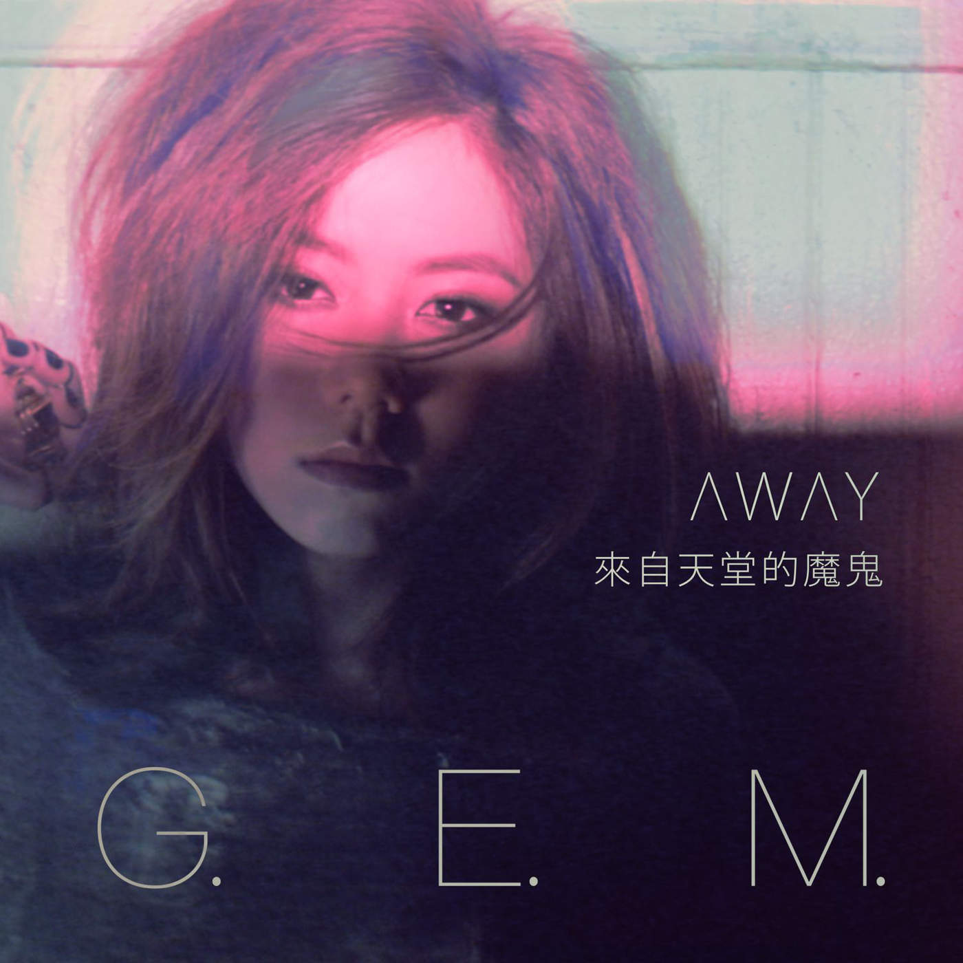 Hitmos музыка качество музыки. G.E.M. — away. Hitmos певец. G. E. M. you took my Heart away. G.E.M. 邓紫棋 来自天堂的魔鬼.