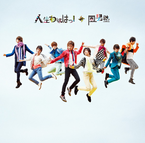 File:Jinsei Wahaha!.jpg