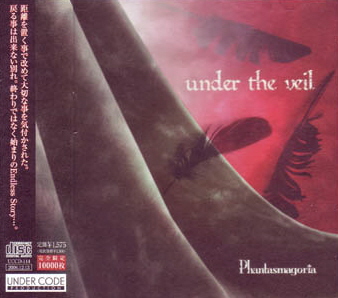 File:Phantasmagoria - under the veil.jpg