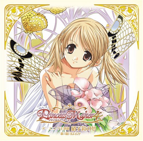 File:Shimotsuki Haruka - Glass Kagami no Yume.jpg