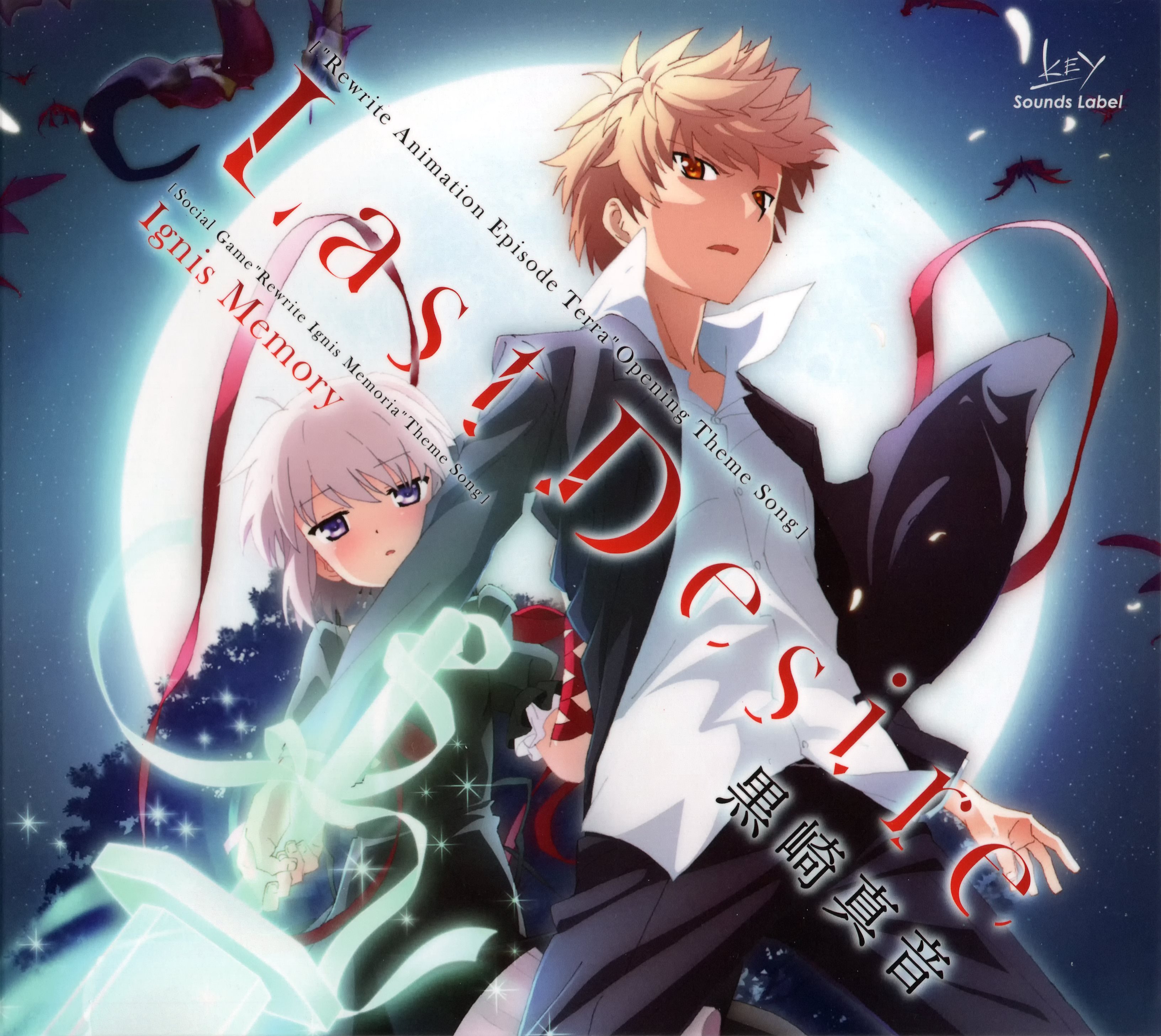 Rewrite новелла. Перезапись феномена. Rewrite last. Rewrite last. Rewrite персонажи.