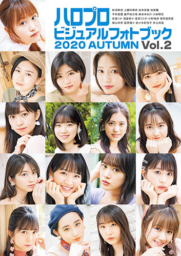 File:Hello! Project - Hello Pro Visual Photobook 2020 AUTUMN Vol.2.jpg