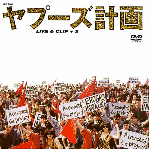 File:Yapoos Keikaku LIVE & CLIP +2.jpg