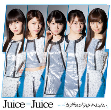 File:Juice Juice - Karada Dake ga Otona ni Nattan ja nai EV.jpg