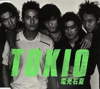 File:Denkou Sekka.jpg