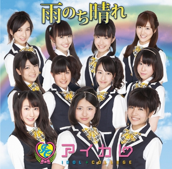 File:IDOL COLLEGE Ame Nochi Are Type A.jpg