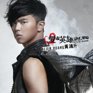 File:alienhuangloveherojp.jpeg