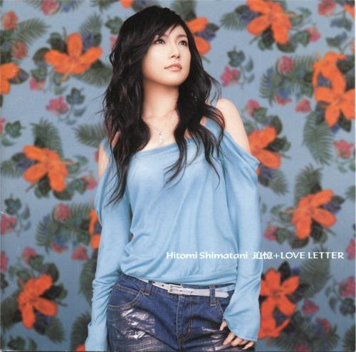 File:Shimatani Hitomi - Tsuioku LOVE LETTER CD.jpg