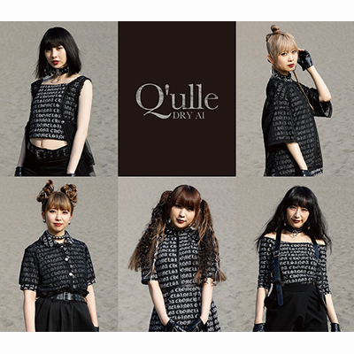 File:Q'ulle - DRY AI One Coin.jpg