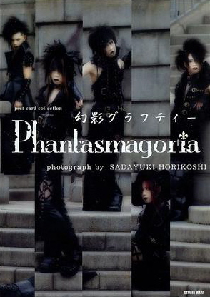 File:Phantasmagoria - Gen'ei Graffiti 1.jpg