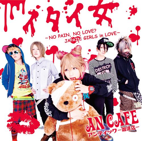 File:Antic Cafe - Itai Onna DVD.jpg
