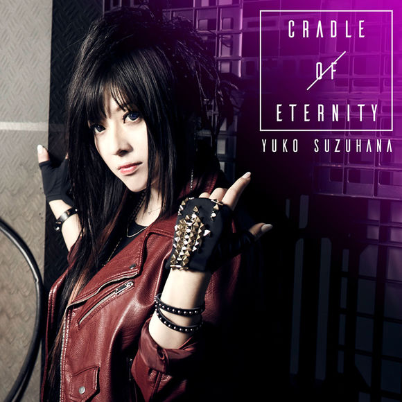 File:Suzuhana Yuuko - CRADLE OF ETERNITY BR DVD.jpg