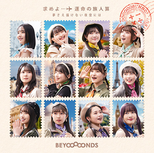 File:BEYOOOOONDS - Motomeyo...Unmei no Tabibitozan lim SP.jpg