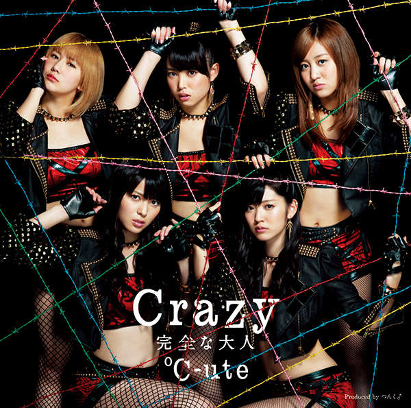 File:C-ute - Crazy Kanzen na Otona A.jpg