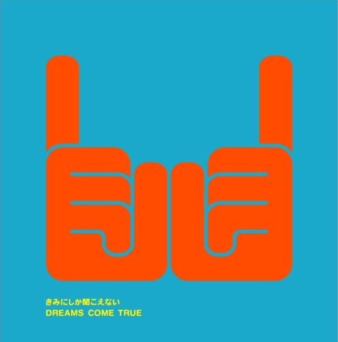 File:Kimi ni Shika Kikoenai limited.jpg