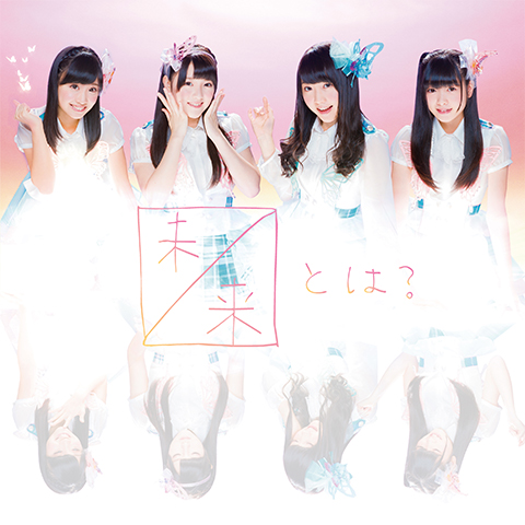 File:SKE48 mirai to wa typec lim.png